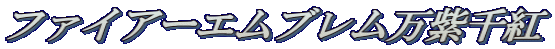 $B%U%!%$%